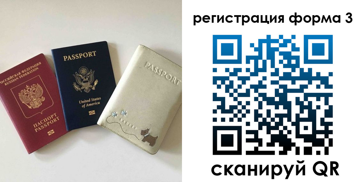 прописка поиск в Лабытнанги