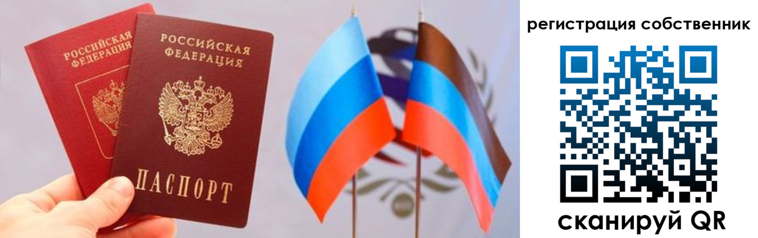 временная регистрация для школы в Лабытнанги