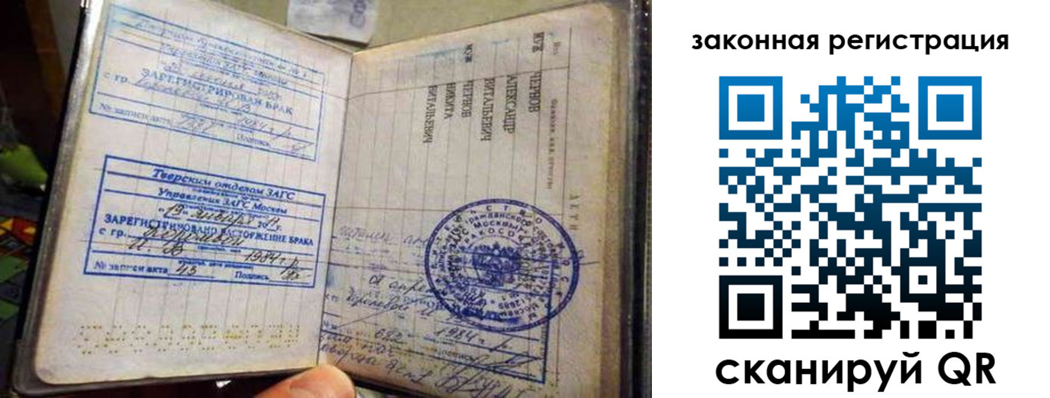 временная прописка в Лабытнанги