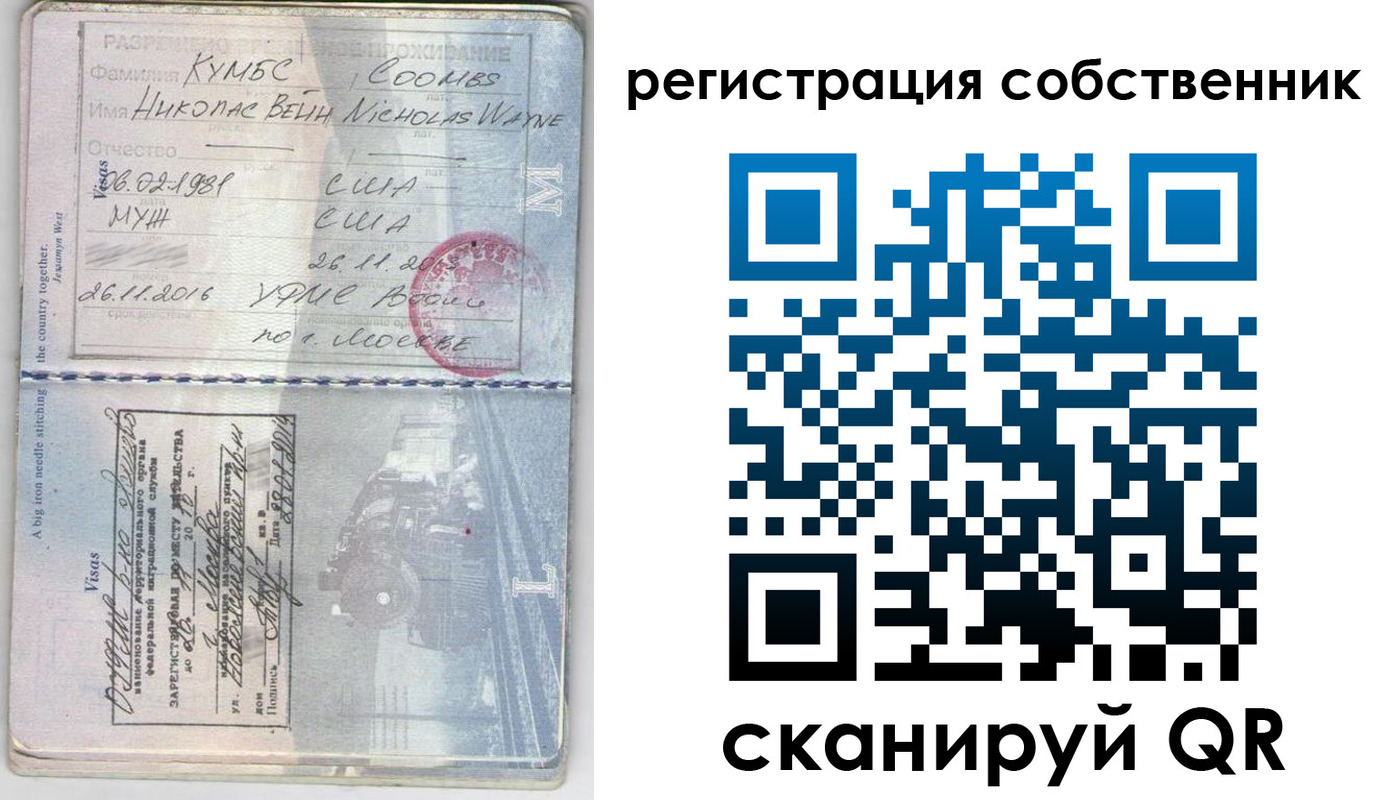 временная регистрация гарантия в Лабытнанги