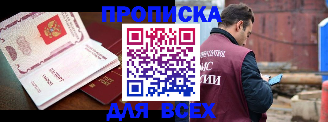 временная регистрация в квартире в Лабытнанги