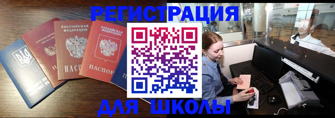 временная регистрация адрес в Лабытнанги