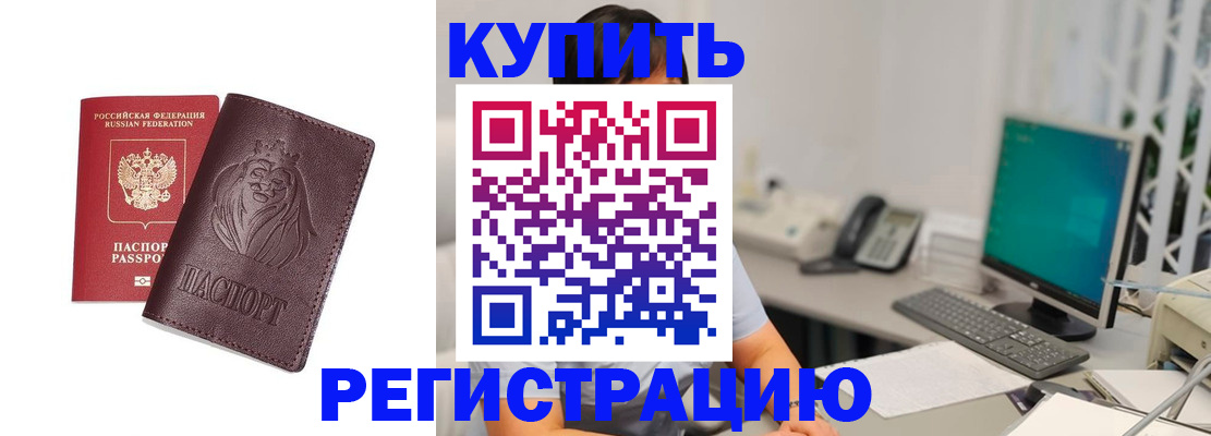 временная регистрация госуслуги в Лабытнанги