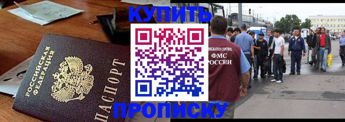 прописка для кредита в Лабытнанги