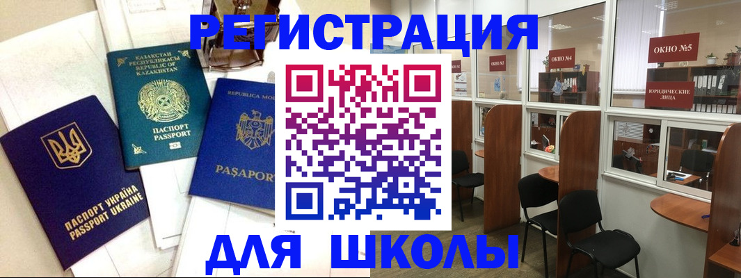 временная регистрация для всех в Лабытнанги