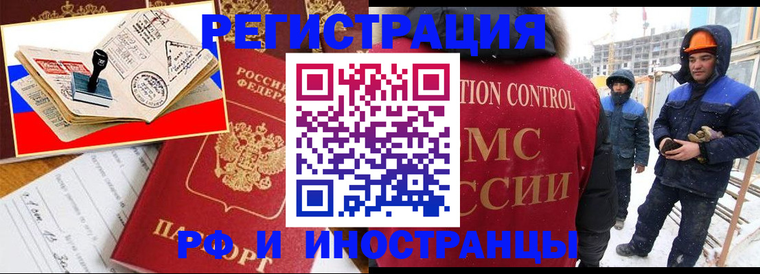 прописка поиск в Лабытнанги